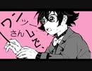 【手描き魔入間】踊.れ.オ.ー.ケ.ス.ト.ラ【音楽祭】