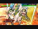 慶次と松風の三国志大戦日記その5【9陣昇格戦】