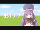 【Minecraft】ウナきりのずっといっしょマルチ！#5 【最終回】