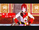 【MMDツイステ】「天才ロック」By.リドル寮長（1080ｐ対応）　