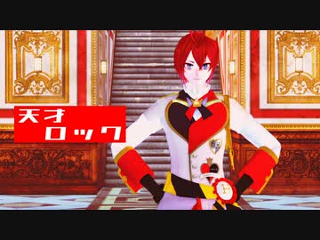 【MMDツイステ】「天才ロック」By.リドル寮長（1080ｐ対応）　