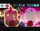 シーズン6最終回！スカーフ「ヒートロトム」でギャラキッスに挑む　～1日20分！「スキマ」ポケモン学習　#51～ 【ポケモン剣盾】