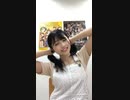 西田汐里17歳誕生日当日インスタライブ