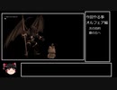 【ゆっくり実況】緩く縛るドラゴンクエスト10その05_2【オルフェア編】