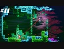 VS俺 ~真~【celeste】#11