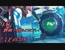 【FF7REMAKE】夫婦で映画を観るようにプレイ【その５９】