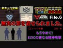 【Papers, Please 実況】モテモテ入国審査官「加藤」の審査記録【File.6】