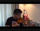気まぐれロマンティックをバイオリンで演奏してみた