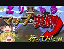 [MinecraftRPG]マップの裏側に・・・え？[ゆっくり実況]Treasure Craft W Part3