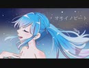 オモイノビート / やんす feat.初音ミク