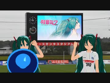 [初音ミト] NTミクさん(プロト)に水戸サポになってもらった。