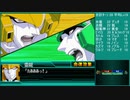 【スーパーロボット大戦W】 プレイ動画 Part23
