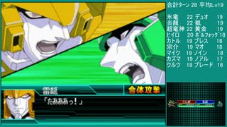 【スーパーロボット大戦W】 プレイ動画 Part23