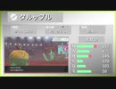 【ポケモン剣盾】とらのサイクルランクバトル part7【残飯タルップル】