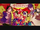【手描き】ニコイチふぁんくらぶ【二周年記念・中国からの応援メッセージ付き】