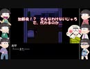 【おそ松さん偽実況】怪異症候群 ＃6　「猿夢編　その１」