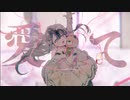 【女子校出身が】携帯恋話　歌ってみた【春音】