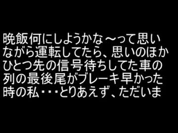 (スマホマイク)帰宅中に遊びでバイクの音取ってたらちょっと危なかった事件