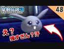 【聖剣伝説3 リメイク】道端にラスボスを超える強敵が居たんだが！vs ブラックラビ【実況】Part48