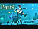 【FF7リメイク】これが神ゲー！ミッドガルでワクワク冒険記実況Part9