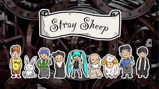 【オリジナル曲】ストレイシープ feat. 初音ミク