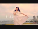 【きりり】8.32 (Acoustic Ver.)踊ってみた【オリジナル振付】