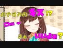 【日本語訳付】おやすみのキスでリスナーを昇天させるHanaちゃん【切り抜き】