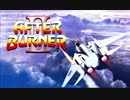 3D アフターバーナーⅡ：クレジット