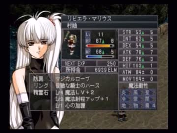 ラ○グリッサー信者による「グローランサーⅡ」実況プレイpart17