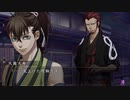 【Part9】男と風と永倉新八――薄桜鬼を３週目実況