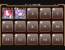 仕組まれた悲劇   トークン使い職+大英雄