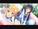 【実況プレイ】Clover Day's体験版 Part.19