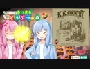 【あつ森】琴葉姉妹はとたけけソングを制覇したい 5曲目【VOICEROID実況】