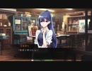 #24【ワールドエンド・シンドローム】雪乃ルート①【よしだくん】