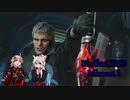 [DMC5ボイロ実況]初心に戻ってゼロから始めるあかりちゃんDMD:Misson1