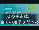 【人狼ADV】グノーシアを初見プレイ#27【VOICEROID実況】