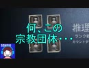 【実況】エマちゃん、行くなの。　その48【第五人格】