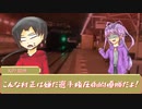 【刀剣乱舞】茶番しかない村正の「無人駅」後半戦【実卓】