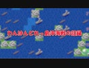 【箱庭諸島 for iOS】わんはんどれっ島沖海戦の記録