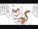 お兄しゃん曜日【子リスとお兄さんの日常を描いた、ほのぼの漫画】