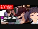 【BLゲーム実況】フルボイスBLゲーム！太ももにイケメンの硬くなったアレが当たる・・・LastRequest_part4【ゲイvtuber】須戸コウ