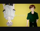 【APヘタリア】兄組がゆく『咎送りの徒花』2【ゆっくり】