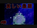 醜い世界を終わらせた、二人きりのメリーバッドエンド【殺戮の天使 Episode.Eddie】#終