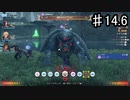 【ゼノブレイドDE】言うほど白いか？【実況】♯14.6