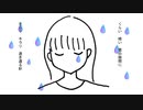おてんとさま / flower・鏡音リン
