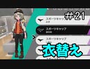 【実況】トレーナー戦闘を全て目隠ししたらクリアできるの？part21【ポケモン盾】