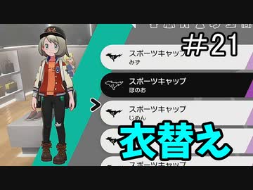 【実況】トレーナー戦闘を全て目隠ししたらクリアできるの？part21【ポケモン盾】