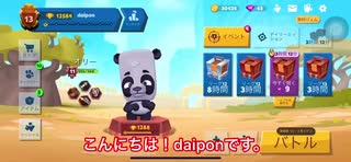 ［zooba］動画バトルゲーム実況