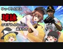 ゆっくりと見る球詠のモデルになった選手たち