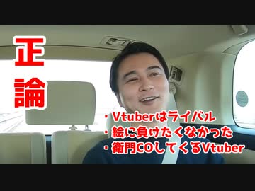 加藤純一「Vtuberはライバルであり続けてほしい」